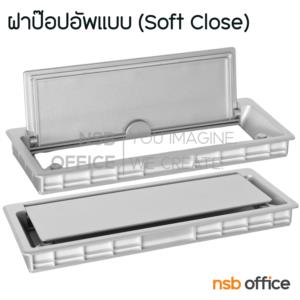 ฝาป๊อบอัพทรงสี่เหลี่ยม ผลิตจากพลาสติก ABS XH-057