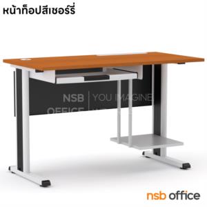 โต๊ะคอมพิวเตอร์  ขาเหล็กทำสีเทาอ่อน TC-92 top เมลามีน