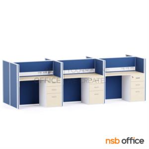 โต๊ะทำงานกลุ่ม พร้อมพาร์ทิชั่นทึบ รางไฟตรงกลาง -
