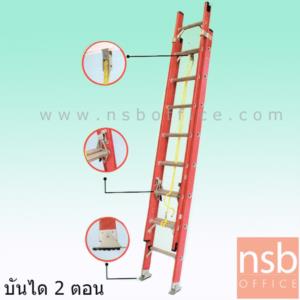 บันไดไฟเบอร์กลาสต้านกระแสไฟฟ้าได้ปรับพาด 2 ตอน SANKI   LD-FBL10