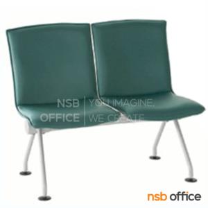 เก้าอี้นั่งคอยหุ้มหนังเทียม ขาเหล็ก VC774_2 ที่นั่ง