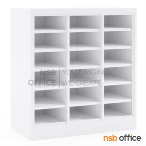 ตู้เหล็กช่องโล่งเตี้ย 18 ช่อง   LK18CD
