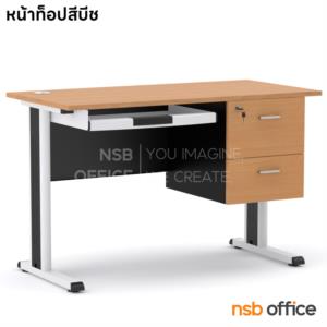 โต๊ะคอมพิวเตอร์ 2 ลิ้นชัก  พร้อมรางคีย์บอร์ด ระบบรางลูกปืน ขาเหล็ก TC-92D top เมลามีน