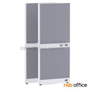 พาร์ทิชั่นแบบทึบเต็มแผ่น สูง 180 cm. มีรางไฟตรงกลางและด้านล่าง TP1F-804