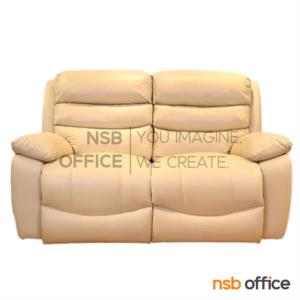 โซฟาพักผ่อนหนัง PVC ปรับที่พักเท้าได้ ROSSO_SR001-2S