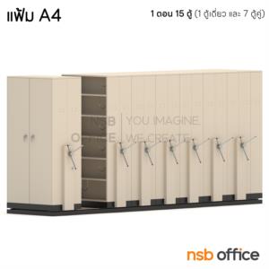 ตู้รางเลื่อนแบบพวงมาลัย 1 ตอน (สูงพิเศษ 6 ช่อง) CPR-5_แฟ้ม A4