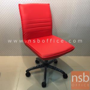 เก้าอี้สำนักงาน ปรับระดับแกนเกลียว 004B-S-PS-B (ขาพลาสติก)
