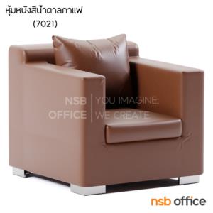 โซฟาแขนกล่อง โครงขาเหล็ก LD-37 (1 ตัวยาว+2 ตัวสั้น)