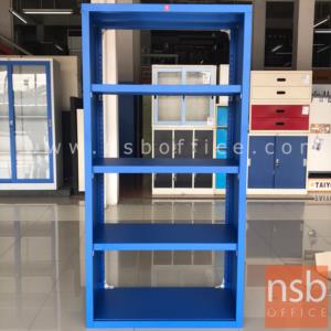 ชั้นเหล็กอเนกประสงค์ 4 ช่อง 90W*180H cm. SF-900x1800