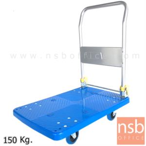 รถเข็นอเนกประสงค์  ขนาด 72W cm. รับน้ำหนักได้ 150 Kg.