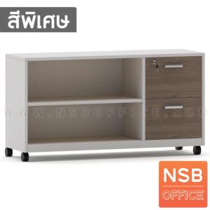 ตู้เอกสารล้อเลื่อน สูง 65 cm. วางข้างโต๊ะ เมลามีน 120_2ช่อง2ลิ้นชัก