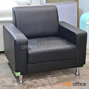 โซฟารับแขก ขาเหล็กชุบโครเมี่ยม M-11 ขาเหล็ก (1 ที่นั่ง 85W cm.)