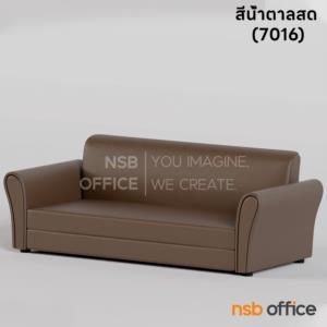 โซฟาตัวยาว  โครงสร้างไม้ M-06 หุ้มหนัง