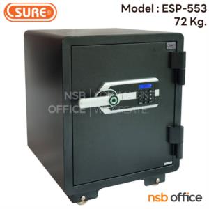 ตู้เซฟดิจิตอล 72 กก. ระบบสแกนนิ้วมือและรหัสดิจิตอล ESP-553