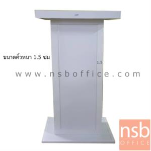 โพเดี่ยมรักษาความปลอดภัย (รปภ ภายนอก) เนื้อวัสดุ UPVC ทนแดด ทนฝน โพเดี่ยม สีขาว 