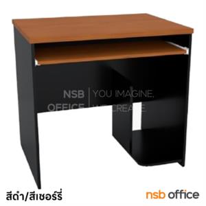 โต๊ะคอมพิวเตอร์ พร้อมที่วางซีพียู OTC-080