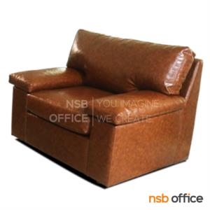โซฟารับแขก  Robus 1 Seat