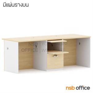โต๊ะทำงาน 2 ที่นั่ง พร้อมช่องวาง Printer แบบรางเลื่อน -