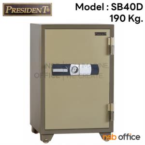 ตู้เซฟนิรภัยชนิดดิจิตอล 190 กก.   SB40D_ดิจิตอล