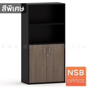 ตู้เอกสาร บนโล่ง ล่างบานเปิดทึบ  เมลามีน N 8114_H160