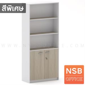 ตู้เอกสาร 5 ชั้น บนโล่ง ล่าง 2 บานเปิด  เมลามีน N 9304