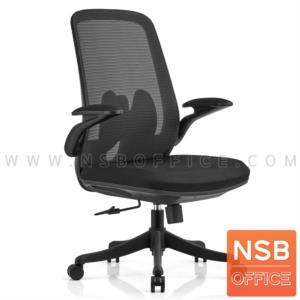 เก้าอี้สำนักงานหลังเน็ต โช๊คแก๊ส ก้อนโยก ขาพลาสติก B2206 สีดำ
