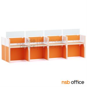 โต๊ะทำงานกลุ่ม พร้อมพาร์ทิชั่นกระจกขัดลาย รางไฟตรงกลาง -