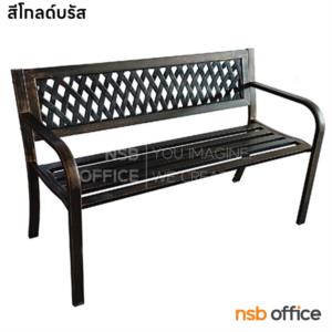 เก้าอี้สนามเหล็ก  HB-163B (Wicker วิด-เกอร์)