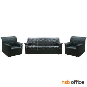 โซฟาหนังเทียม พิงหลังเย็บจับจุก SOFA-S  (1 ตัวยาว+2 ตัวสั้น)