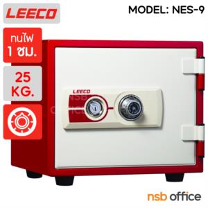 ตู้เซฟนิรภัย 25 กก.(แนวนอน) ลีโก้ รุ่น NES-9 มี 1 กุญแจ 1 รหัส  NES-9