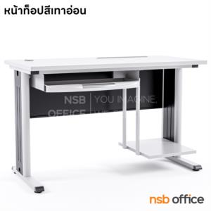 โต๊ะคอมพิวเตอร์  ขาเหล็กทำสีเทาอ่อน TC-92 top เมลามีน