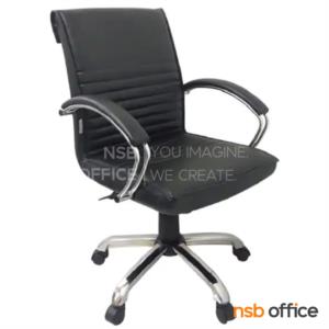 เก้าอี้สำนักงาน ขาเหล็กชุบโครเมี่ยม F-C006S-B