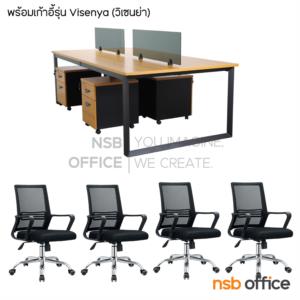 โต๊ะทำงานกลุ่ม 4 ที่นั่ง พร้อมตู้ลิ้นชักล้อเลื่อน และมินิสกรีนกระจก  240*120