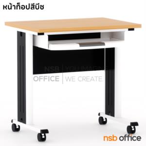 โต๊ะคอมพิวเตอร์  ขาเหล็ก ล้อเลื่อน TC-90 top เมลามีน + ลูกล้อ Nat