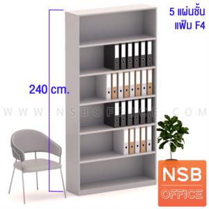 ตู้เอกสารเหล็ก ใหญ่พิเศษ  PRV 120 สูงพิเศษ / 6 แผ่นชั้น (รวมแผ่นล่าง)