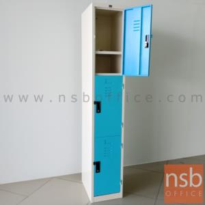 ตู้ล็อคเกอร์ 3 ประตู ขนาด 32.2W*45.7D*183H cm. กุญแจล็อก LKS3D