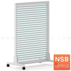 พาร์ทิชั่นล้อเลื่อนแบบกระจกขัดลาย  เฉพาะเฟรมกระจกขัดลาย 120H cm. (เจาะรูใส่ขา)