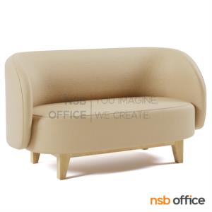 โซฟารับแขก เสริมขาไม้ยางพารา M-01 (2 ที่นั่ง) หุ้มหนังเทียม