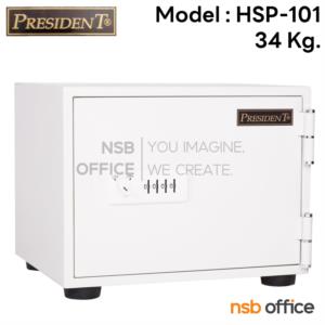 ตู้เซฟโรงแรม ขนาดเล็ก 34 กก.   HSP101