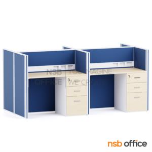 โต๊ะทำงานกลุ่ม พร้อมพาร์ทิชั่นทึบ รางไฟตรงกลาง -
