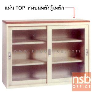 แผ่นท็อปไม้วางบนตู้เหล็กบานเลื่อน เมลามีน top 88W*40.6D_450