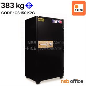 ตู้เซฟเก็บปืน Taiyo 383 กก. 2 กุญแจ 1 รหัส GS 150 K2C