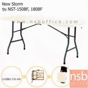 โต๊ะพับหน้าพลาสติก โครงเหล็ก NST-150BF