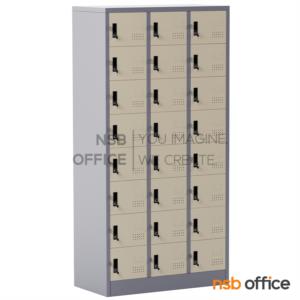 ตู้ล็อกเกอร์ 24 ประตู ขนาด 121W* 45.7D* 183H cm. กุญแจล็อก LK24