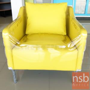 โซฟาพักผ่อนเดี่ยว โครงขาเหล็ก R-03 หุ้มPVC