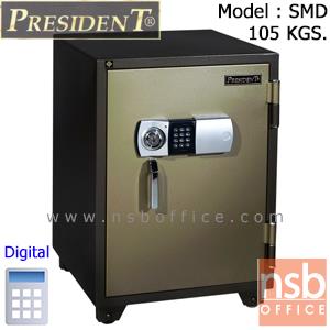  ตู้เซฟดิจิตอล 105 กก.  SM-D