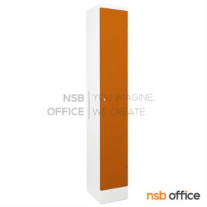 ตู้ล็อกเกอร์แถวเดี่ยว 1 ประตู 38W*45.7D*182H cm. รุ่น ELK-1  ELK-1