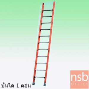 บันไดไฟเบอร์กลาสต้านกระแสไฟฟ้าได้ปรับพาด 1 ตอน SANKI   LD-FBS10