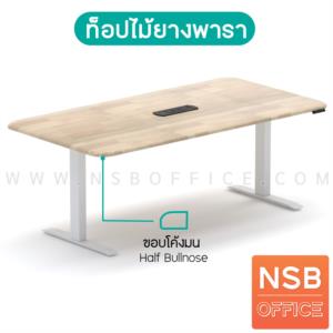 โต๊ะประชุมปรับระดับ ระบบไฟฟ้า ท๊อปไม้ยางพารา พร้อมป็อปอัพ A24A042 ขาเหล็กเหลี่ยม AC 18090