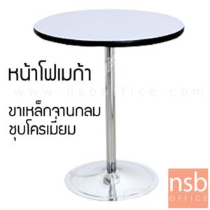 โต๊ะหน้าโฟเมก้าขาว ขาเหล็กจานกลมชุบโครเมี่ยม DT179เงา_1020+T60F460